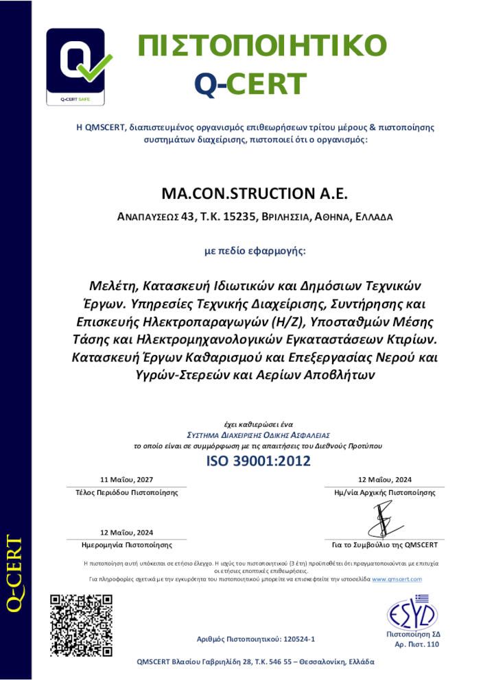 Πιστοποιητικό
