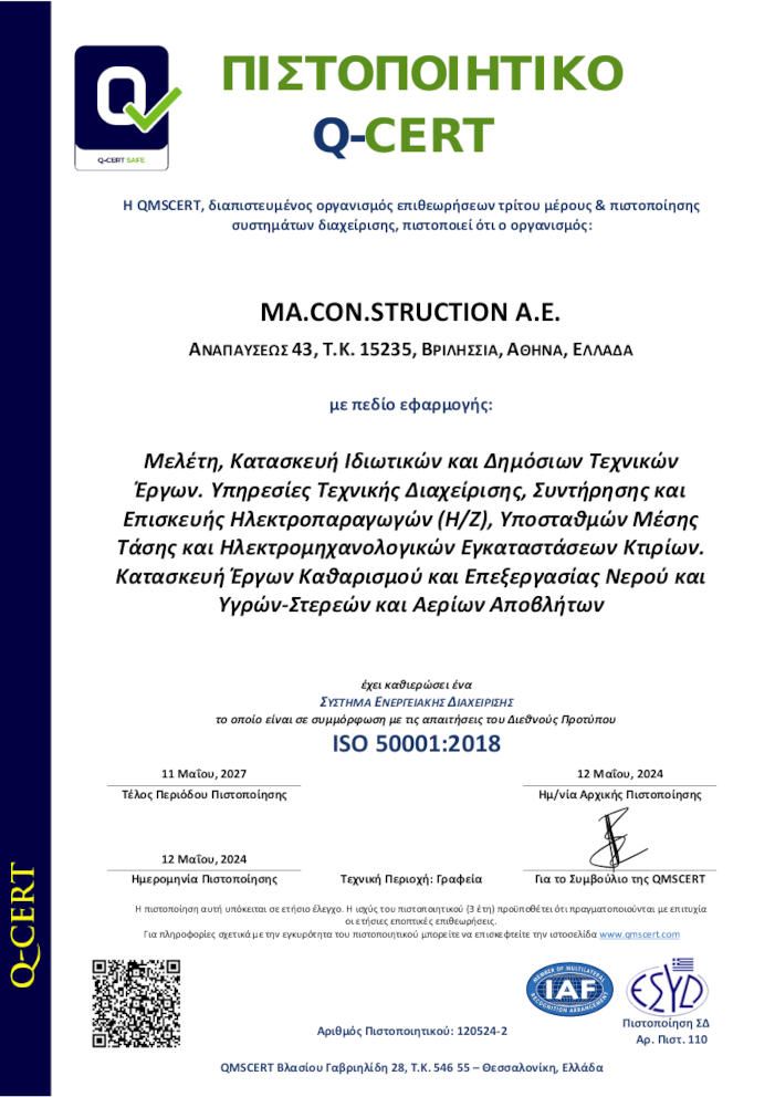Πιστοποιητικό
