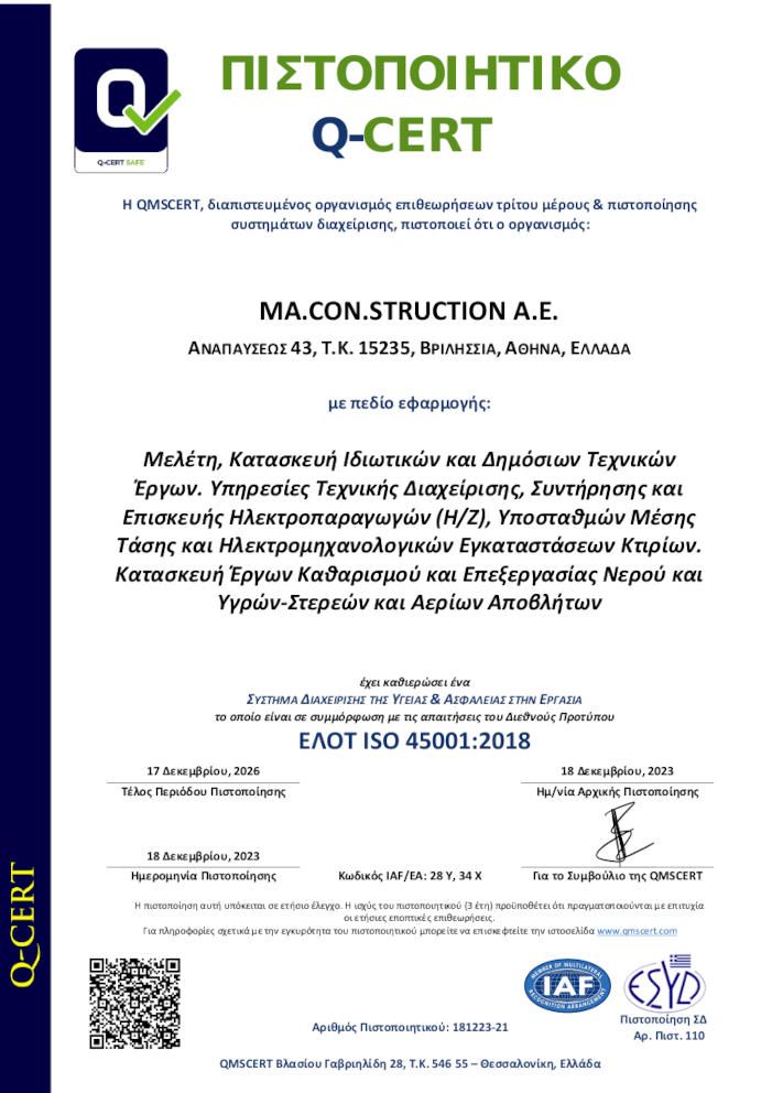 Πιστοποιητικό